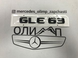 Шильдик GLE 63 черный на крышку багажника