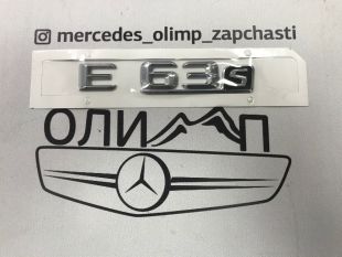 Шильдик E63 S на крышку багажника